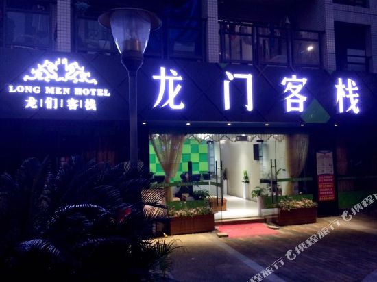 Longmen Inn - carbon neutral hotel in Shenzhen