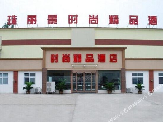 Pearl Lijing Fashion Boutique Hotel in Fugou Chengguanzhen, People's Republic of China