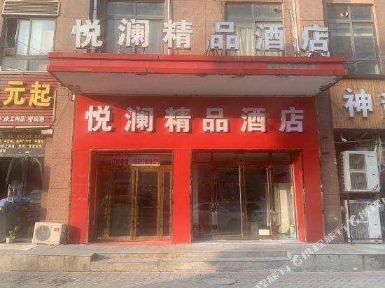 Zhongmou Yuelan Boutique Hotel in Zhongmu Chengguanzhen, People's Republic of China