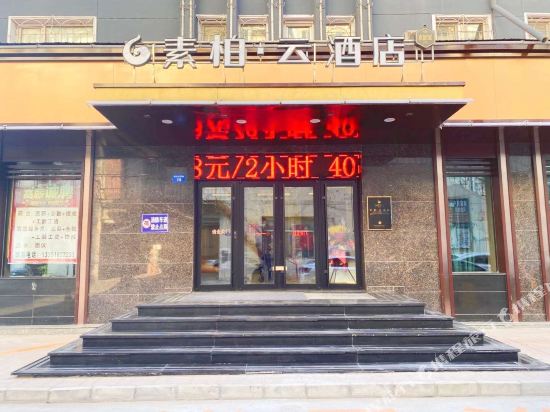Superior Hotel - carbon neutral hotel in Mudanjiang
