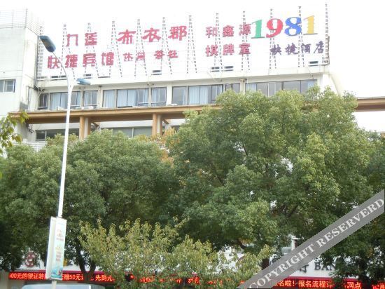 1981 Express Hotel - carbon neutral hotel in Suzhou