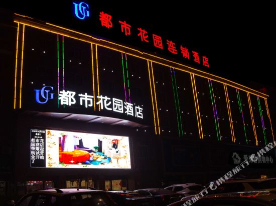 Urban Garden hotel pet-friendly hotel Hanzhong