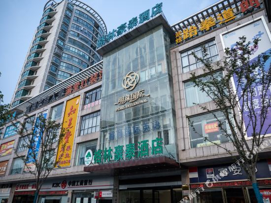 GreenTree Inn Jiangsu Nantong Haian Mingzhu City Express Hotel in Hai'an, People's Republic of China