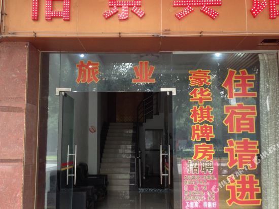 Yijing Hotel - last minute hotel in Jiangmen