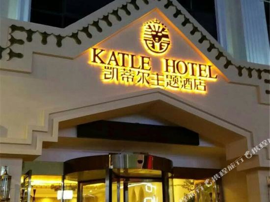 Kaidi'er Culture Theme Hotel — hotel in Duyun