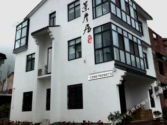 Tiantai Jing Yan ju Minshuku in Tiantai Chengguanzhen, People's Republic of China