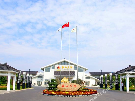 Good Fortune Hot Spring Hotel — hotel in Donghai
