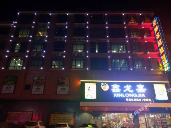 Star Familly Hotel in Guankou, People's Republic of China
