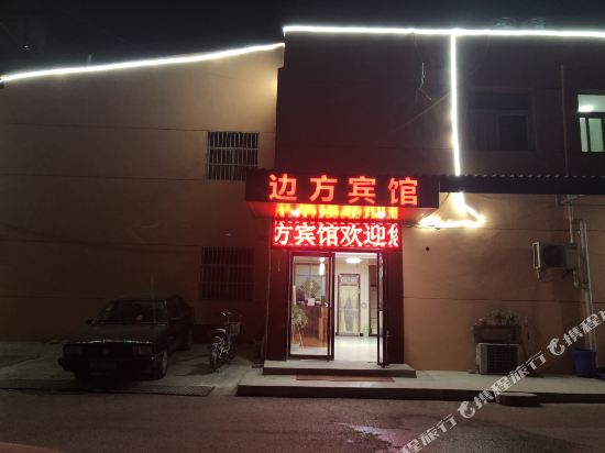 Bianfang Hotel - last minute hotel in Xi'an