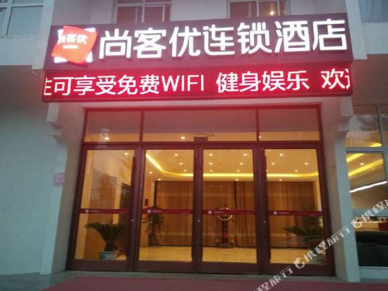 Shangkeyou Select Hotel in Heze, People's Republic of China