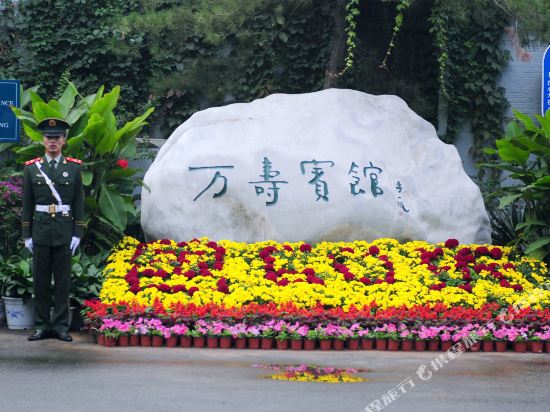 Wanshou Hotel - last minute hotel in Beijing