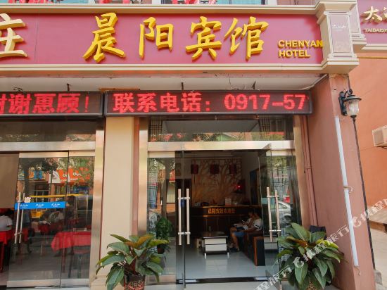 Chenyang Hotel - last minute hotel in Baoji