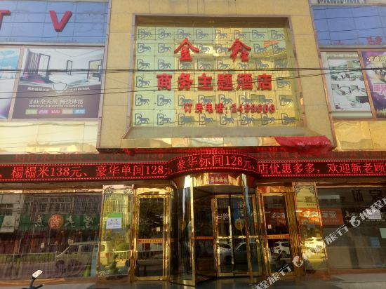 jinxin Business Hotel in Weinan, People's Republic of China