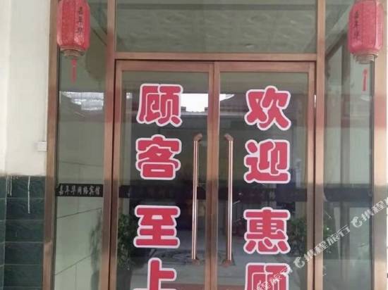 Jianianhua Wangluo Hotel — hotel in Linfen