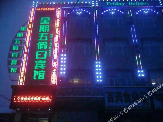 Friday Holiday Hotel in Ning'an, People's Republic of China