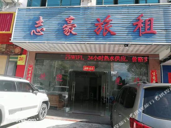 Danzhou Zhihao Hotel in Nada, People's Republic of China