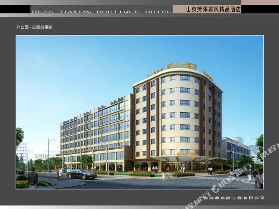 Jiaxing Hotel - last minute hotel in Heze