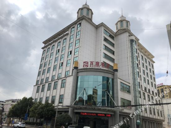 Baiting Hotel in Fuyuan, People's Republic of China