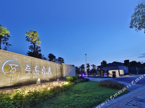 Wuxiang Resort in Nanning, People's Republic of China