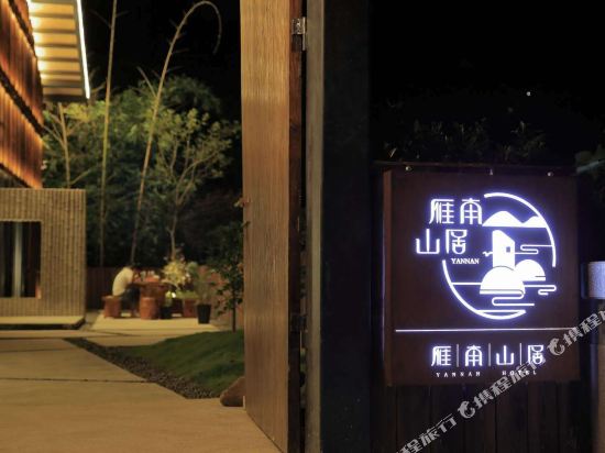 Yannan Hotel - last minute hotel in Meizhou