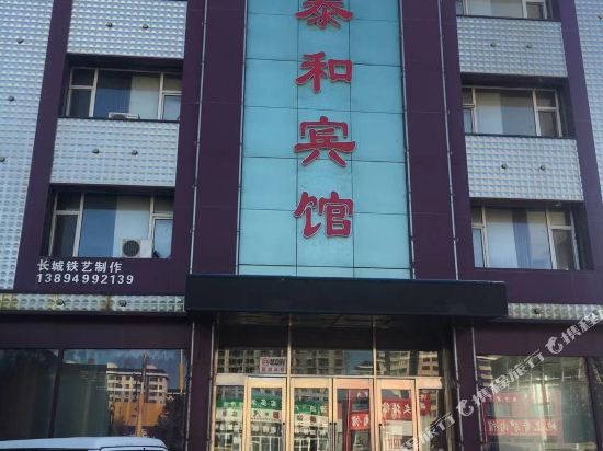 Huadu Business Inn — hotel in Qian'an