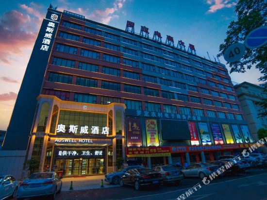Auswell Hotel in Luocheng, People's Republic of China