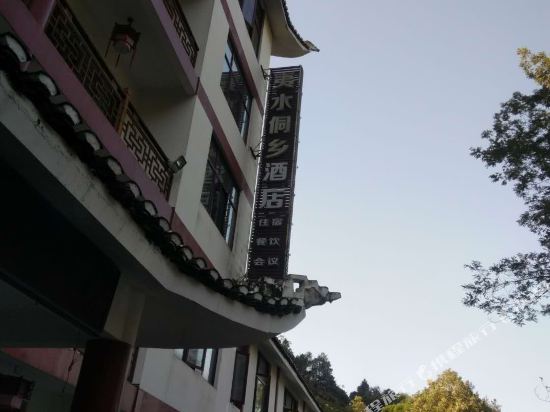 Yishui Dongxiang Leisure Hotel in Enshi, People's Republic of China