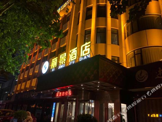 Lijing Hotel — hotel in Kuiju