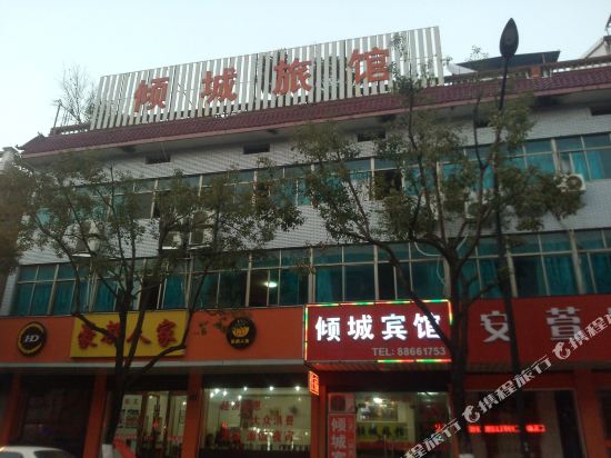 Qingcheng Hotel - last minute hotel in Hangzhou