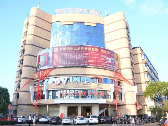 Shiji Huating Grand Hotel in Taihe, People's Republic of China