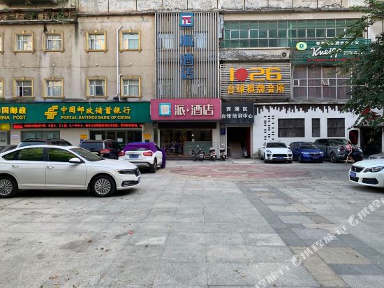 Pai Hotel — hotel in Jiahe Chengguanzhen