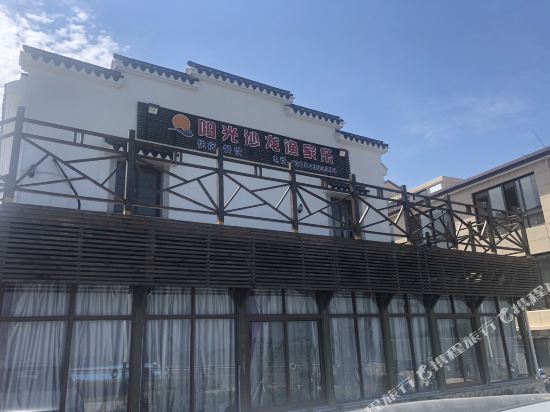 Daishan Sunshine Salon Fisher House in Daishan, People's Republic of China