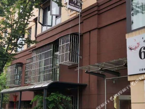 WanQing house - last minute hotel in Unknown City