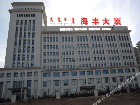 Haifeng Building in Hohhot, People's Republic of China
