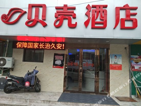 Shell Hotel - carbon neutral hotel in Jiashan