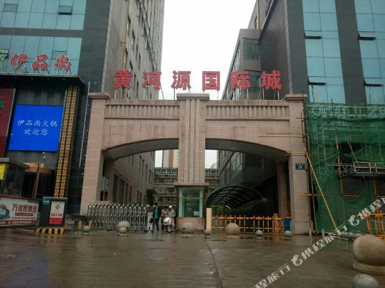 Siyu Hotel - carbon neutral hotel in Xining
