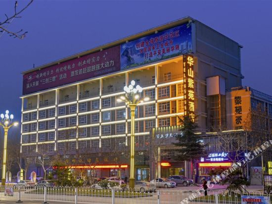 Huashan Ziyuan Hotel in Huayin, People's Republic of China