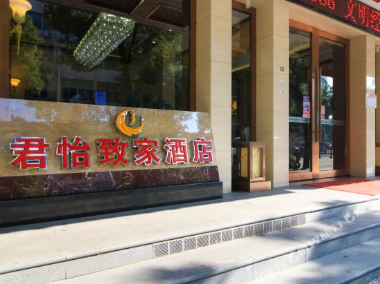 Junyi Zhijia Hotel - last minute hotel in Puyang