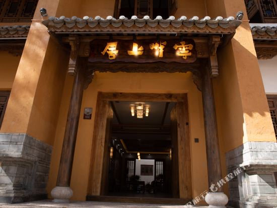 Chengjiang yunpan Shangju Hotel in Chengjiang, People's Republic of China