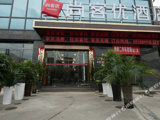 Thank U Hotel - last minute hotel in Tongren
