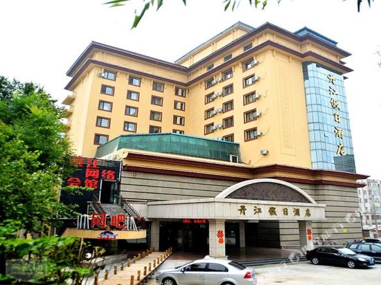 Danjiang Holiday Hotel in Mudanjiang, People's Republic of China