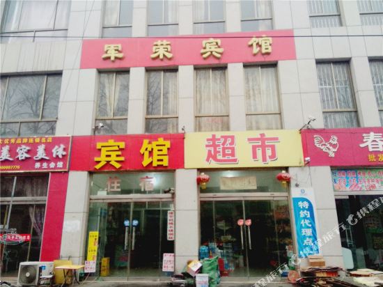 Junrong Hotel - last minute hotel in Shouguang
