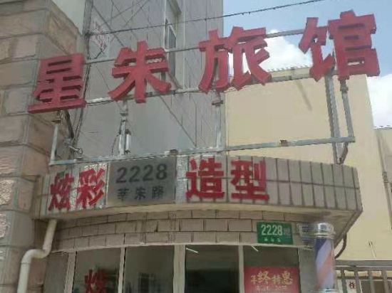 Xing Zhu Hotel - last minute hotel in Shanghai