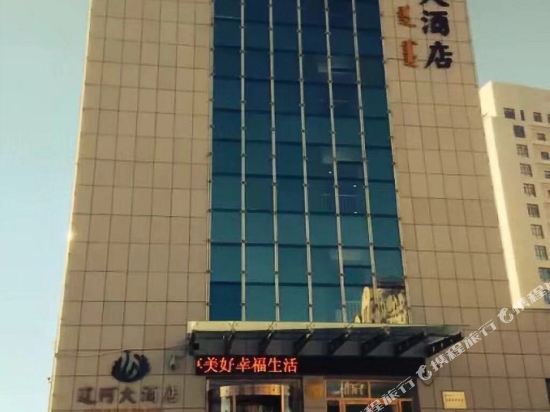 Liaohe Hotel - last minute hotel in Chifeng