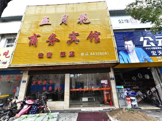 Ningbo Mayflower Hotel in Ningbo, People's Republic of China