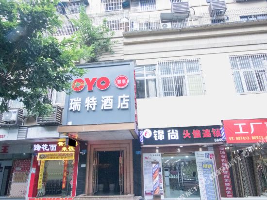 Ruite Business Hotel in Chongqing, People's Republic of China