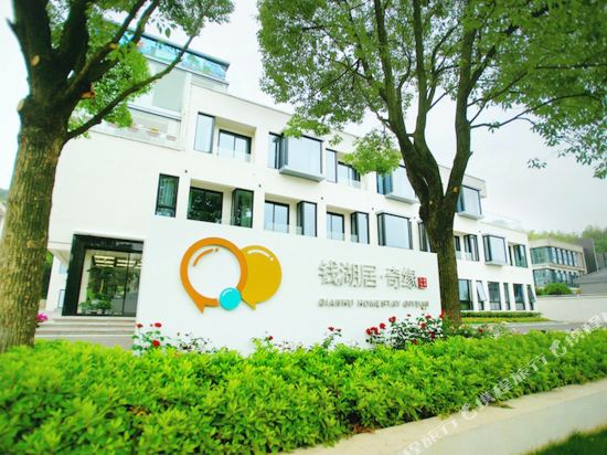 Qianhuju Qiyuan Hotel — 4-Star Luxury Hotel in Ningbo, People's Republic of China