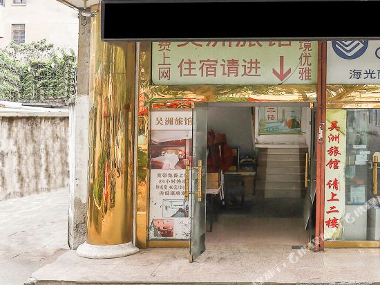 Taizhou Wuzhou Hotel — hotel near Yangzhou Taizhou Airport