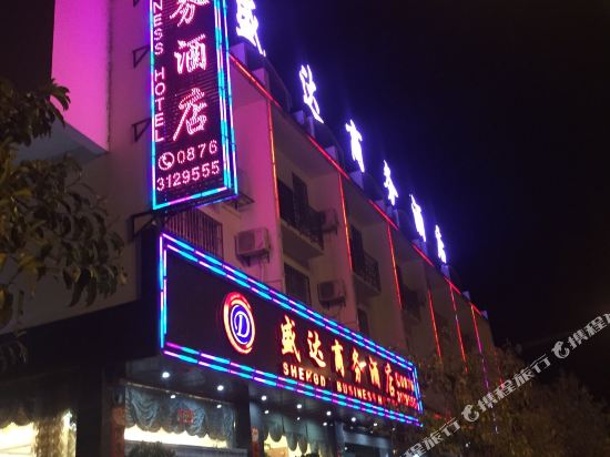Shengda Business Hotel in Jiangna, People's Republic of China