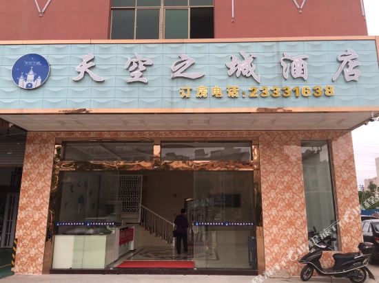 Sky City Hotel — Shenzhen — photo 3